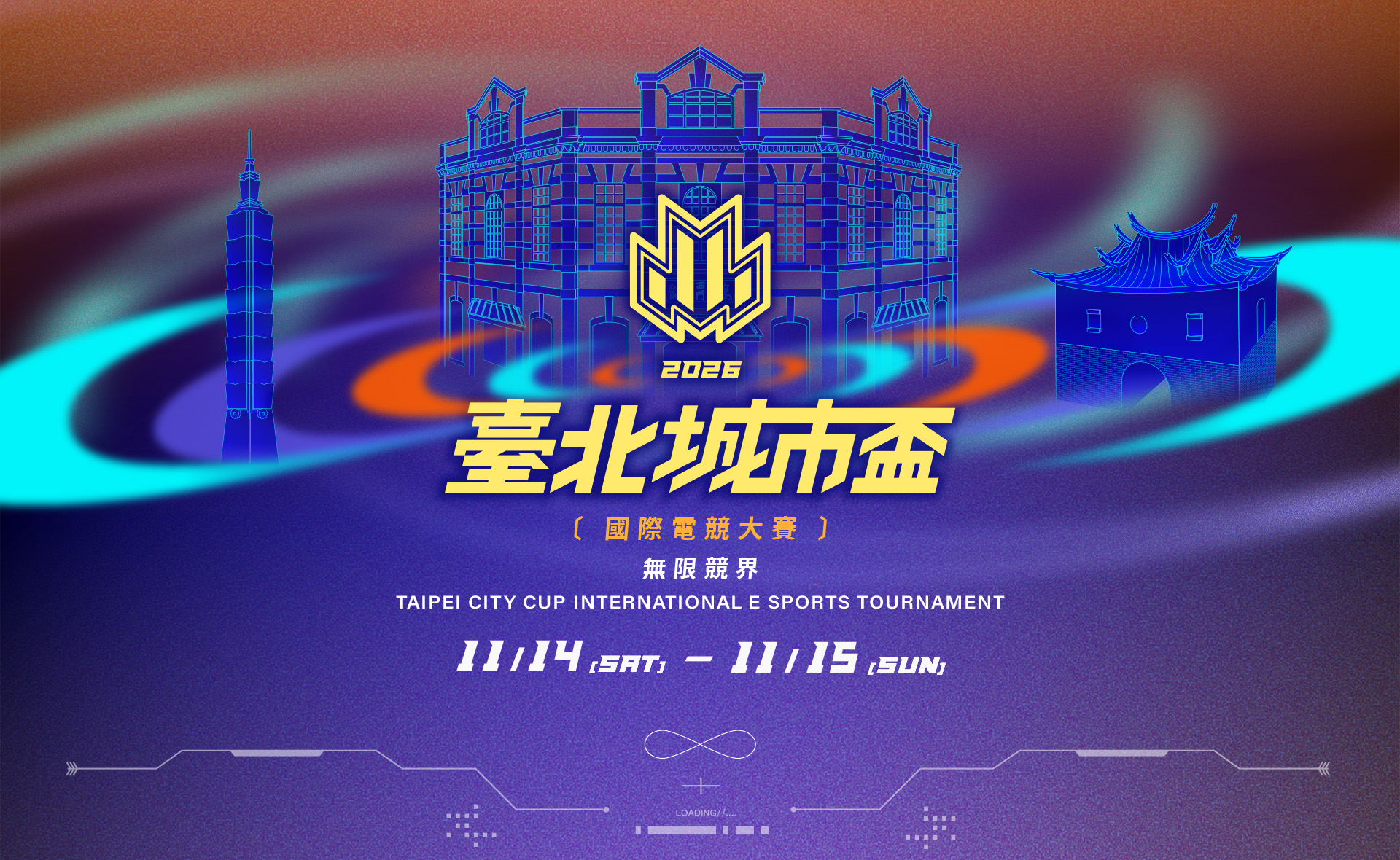 2026 臺北城市盃國際電競大賽主視覺，標語「無限競界」，賽期 11/14(六) 至 11/15(日)